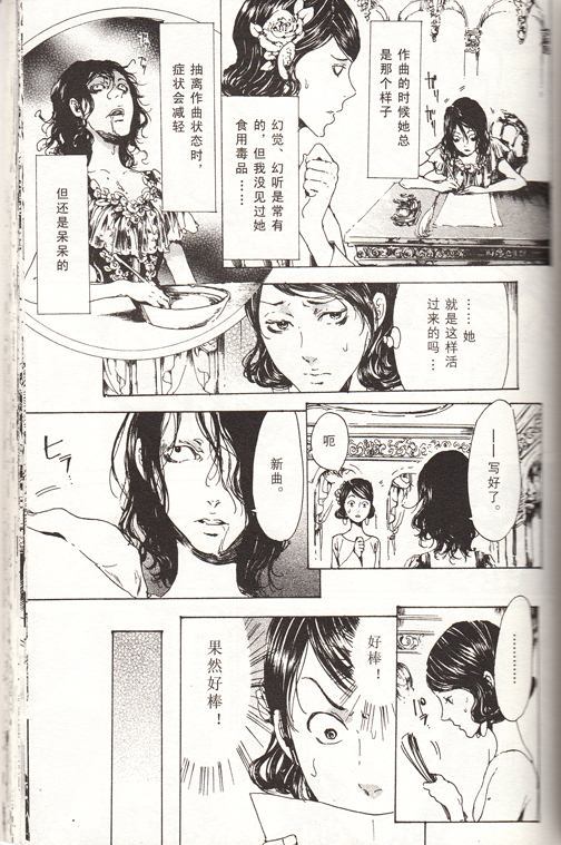 《艳汉》漫画最新章节 第4卷 免费下拉式在线观看章节第【134】张图片