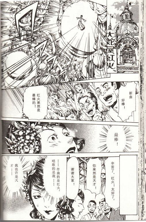 《艳汉》漫画最新章节 第4卷 免费下拉式在线观看章节第【135】张图片