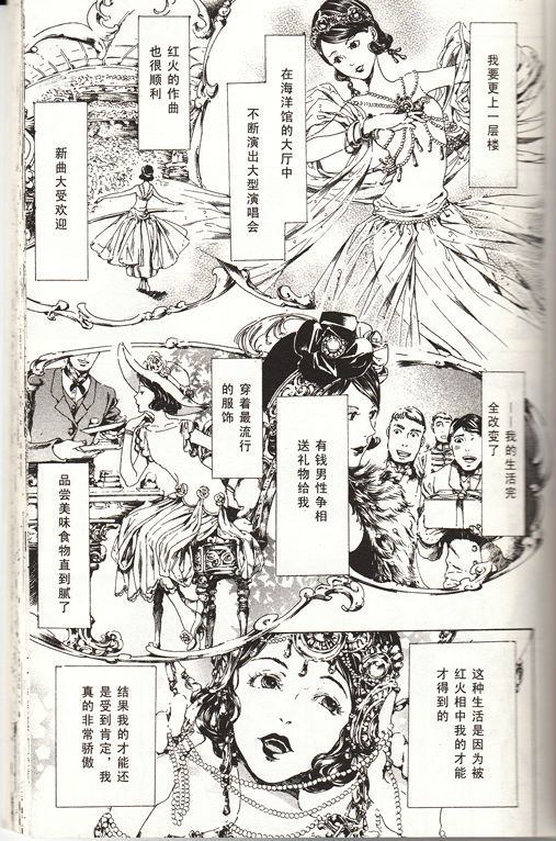 《艳汉》漫画最新章节 第4卷 免费下拉式在线观看章节第【140】张图片