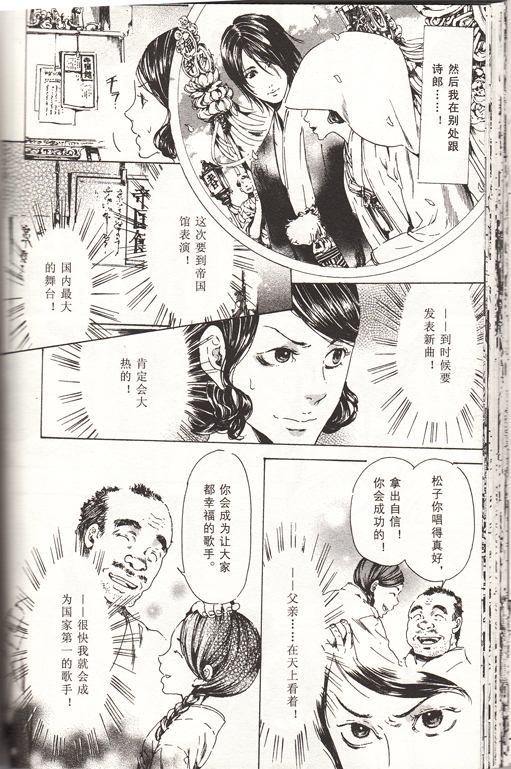 《艳汉》漫画最新章节 第4卷 免费下拉式在线观看章节第【143】张图片