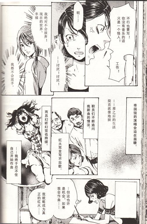 《艳汉》漫画最新章节 第4卷 免费下拉式在线观看章节第【151】张图片