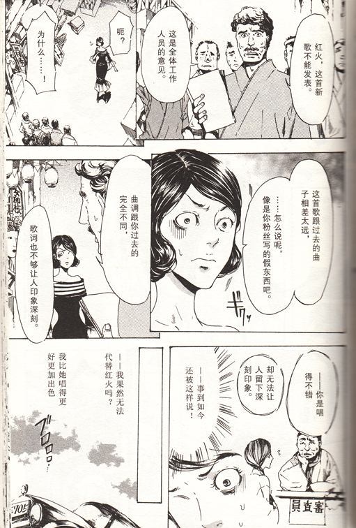 《艳汉》漫画最新章节 第4卷 免费下拉式在线观看章节第【154】张图片