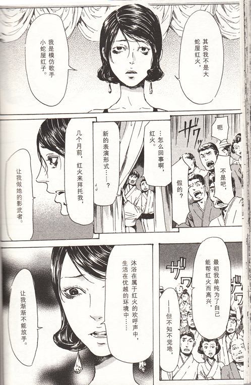 《艳汉》漫画最新章节 第4卷 免费下拉式在线观看章节第【159】张图片