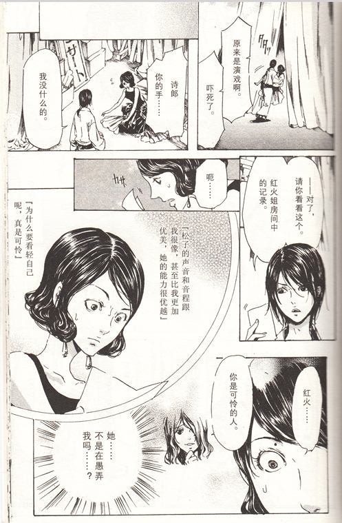 《艳汉》漫画最新章节 第4卷 免费下拉式在线观看章节第【162】张图片