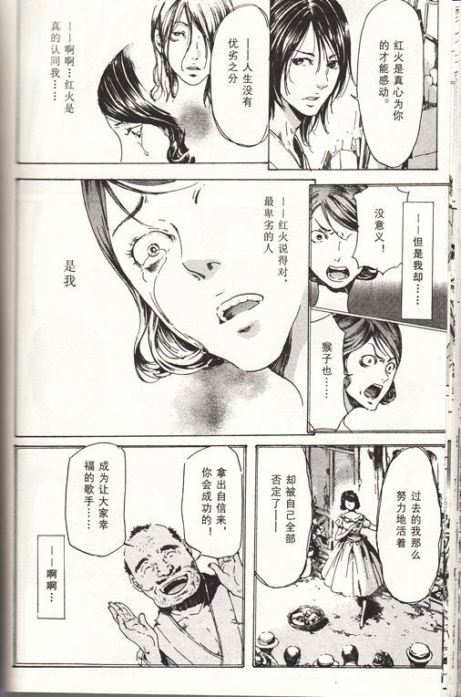 《艳汉》漫画最新章节 第4卷 免费下拉式在线观看章节第【163】张图片