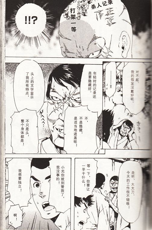 《艳汉》漫画最新章节 第4卷 免费下拉式在线观看章节第【39】张图片