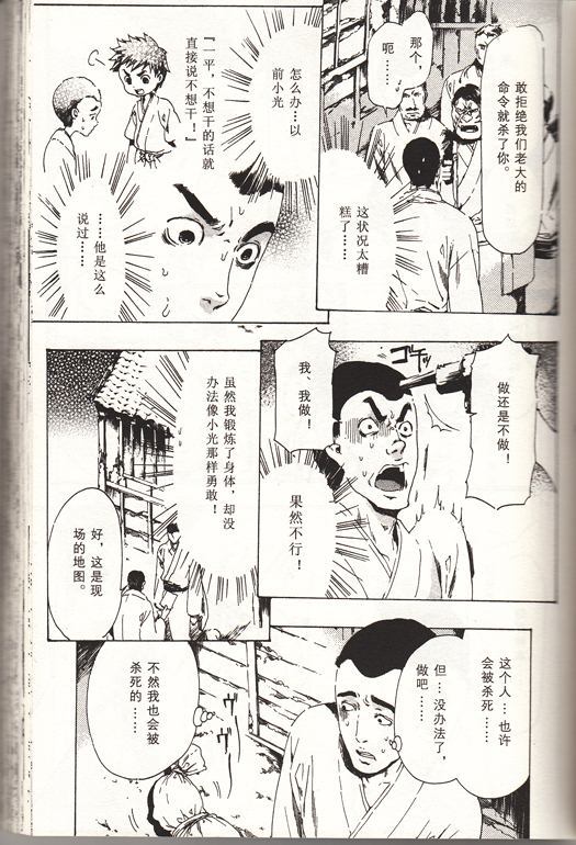 《艳汉》漫画最新章节 第4卷 免费下拉式在线观看章节第【50】张图片