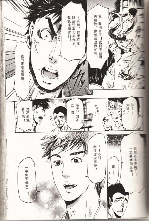 《艳汉》漫画最新章节 第4卷 免费下拉式在线观看章节第【56】张图片