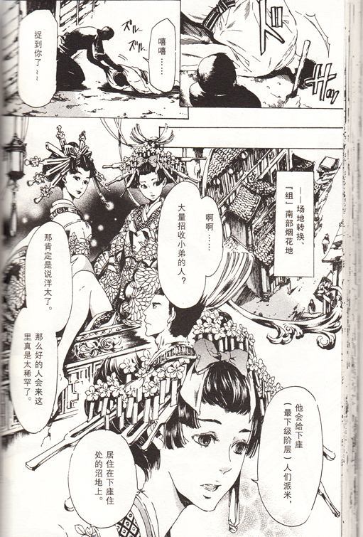 《艳汉》漫画最新章节 第4卷 免费下拉式在线观看章节第【59】张图片