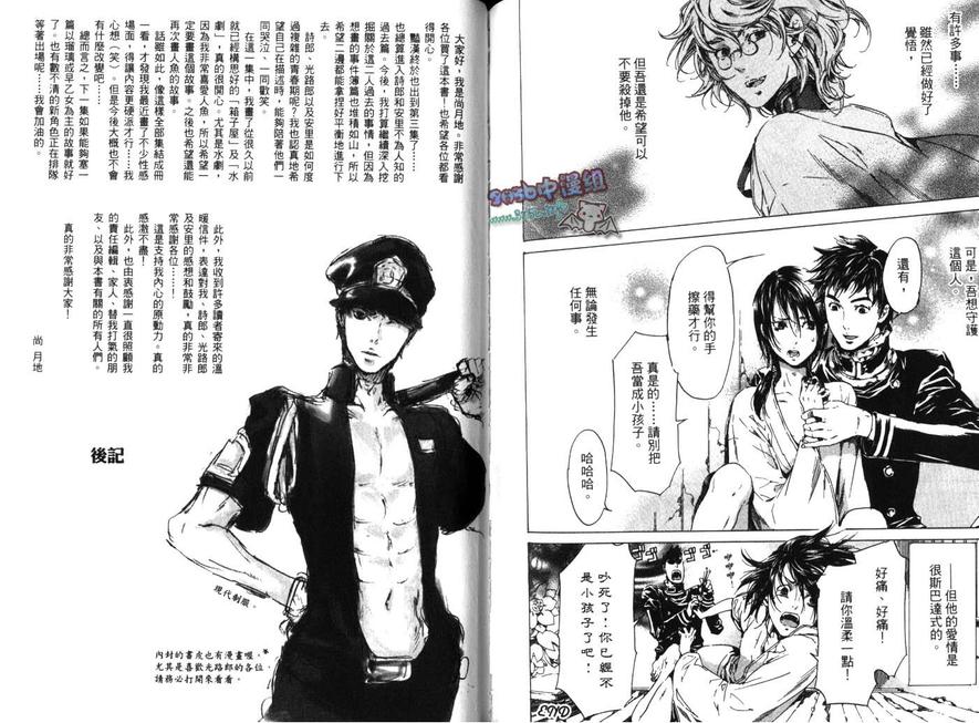 《艳汉》漫画最新章节 第3卷 免费下拉式在线观看章节第【114】张图片