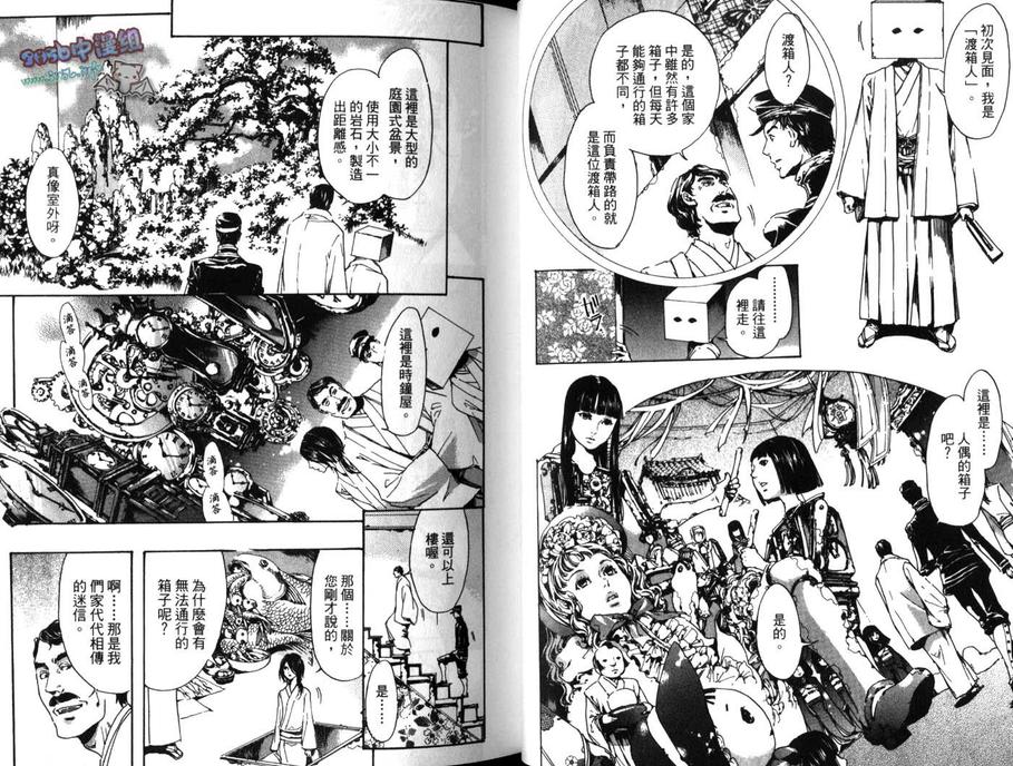 《艳汉》漫画最新章节 第3卷 免费下拉式在线观看章节第【12】张图片