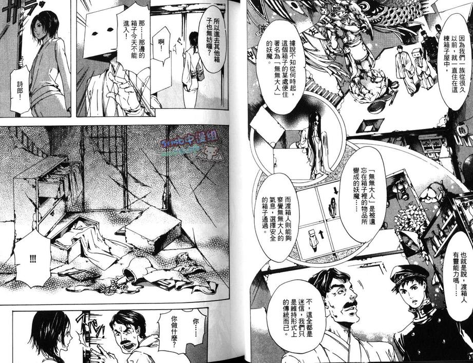 《艳汉》漫画最新章节 第3卷 免费下拉式在线观看章节第【13】张图片