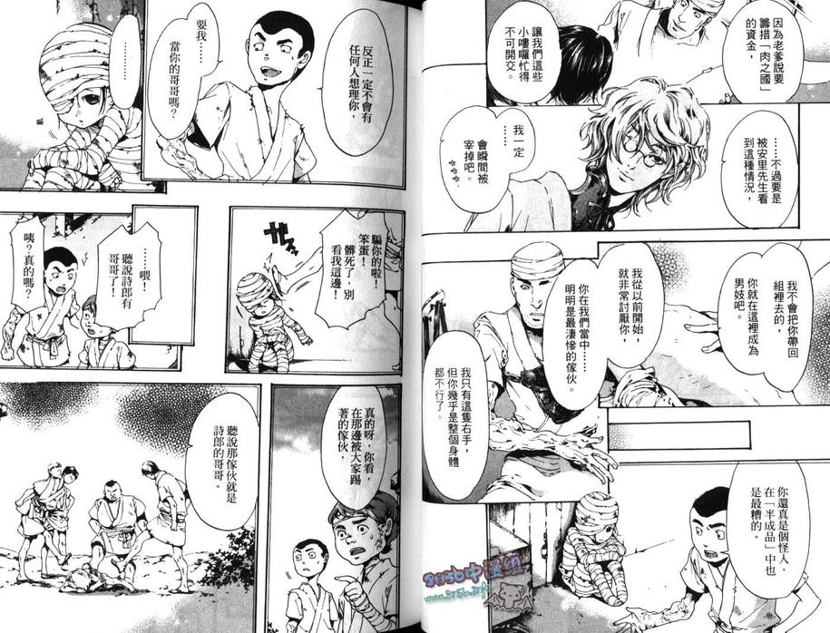 《艳汉》漫画最新章节 第3卷 免费下拉式在线观看章节第【21】张图片