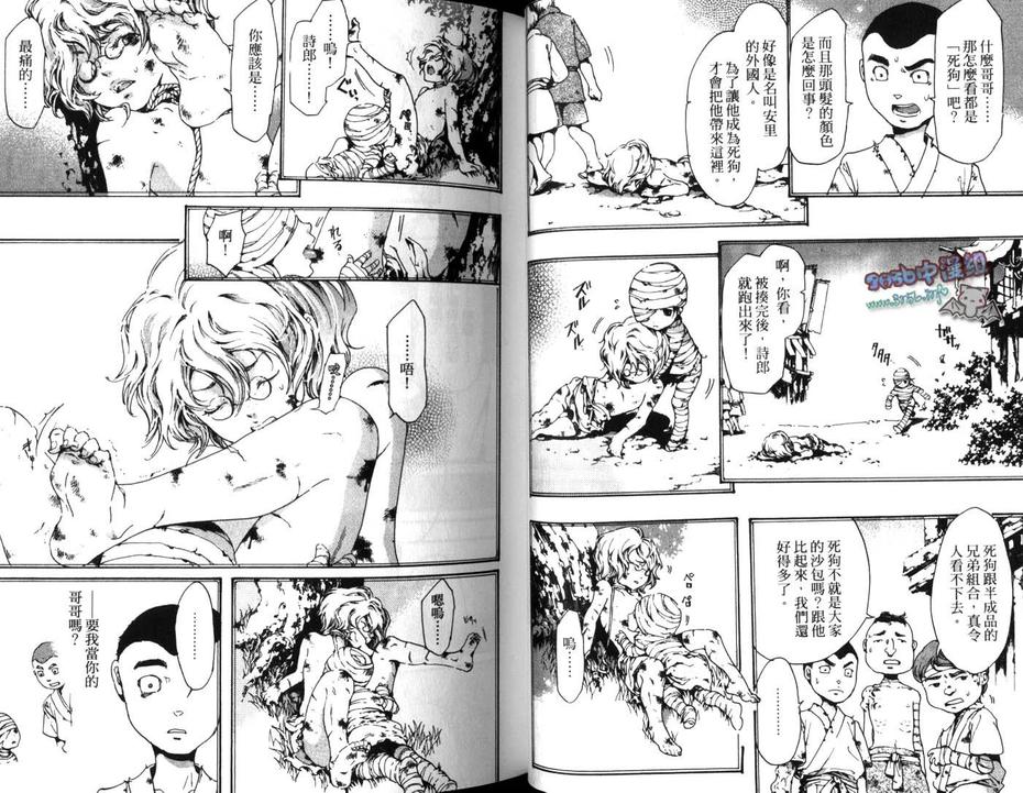 《艳汉》漫画最新章节 第3卷 免费下拉式在线观看章节第【22】张图片