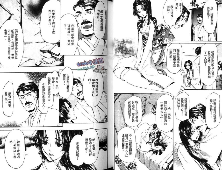 《艳汉》漫画最新章节 第3卷 免费下拉式在线观看章节第【24】张图片