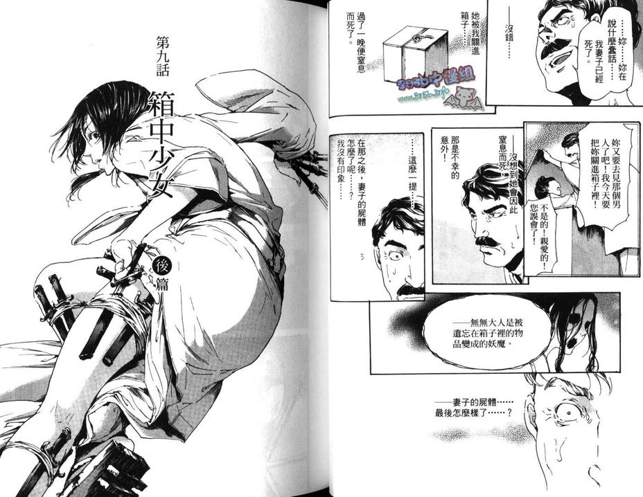 《艳汉》漫画最新章节 第3卷 免费下拉式在线观看章节第【25】张图片