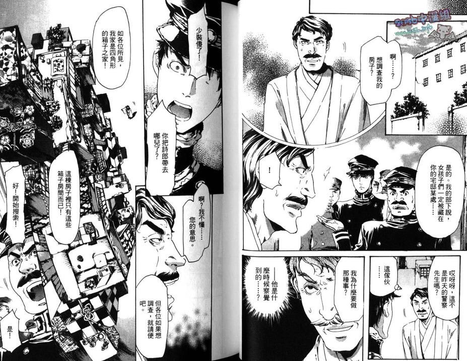 《艳汉》漫画最新章节 第3卷 免费下拉式在线观看章节第【27】张图片