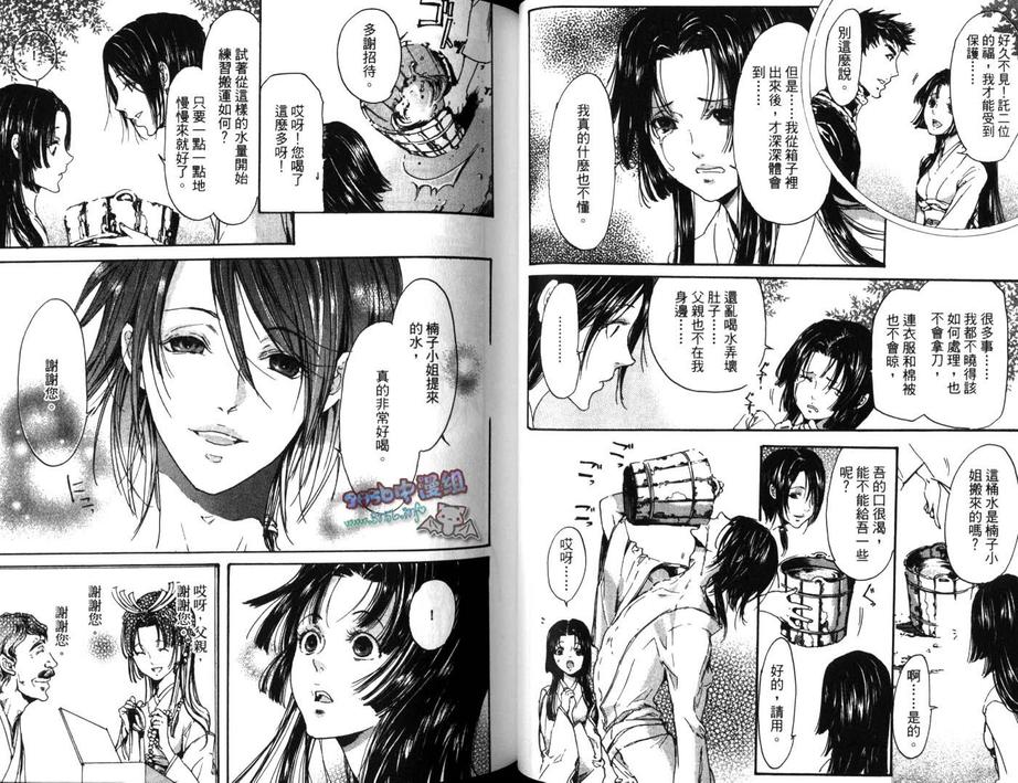 《艳汉》漫画最新章节 第3卷 免费下拉式在线观看章节第【42】张图片