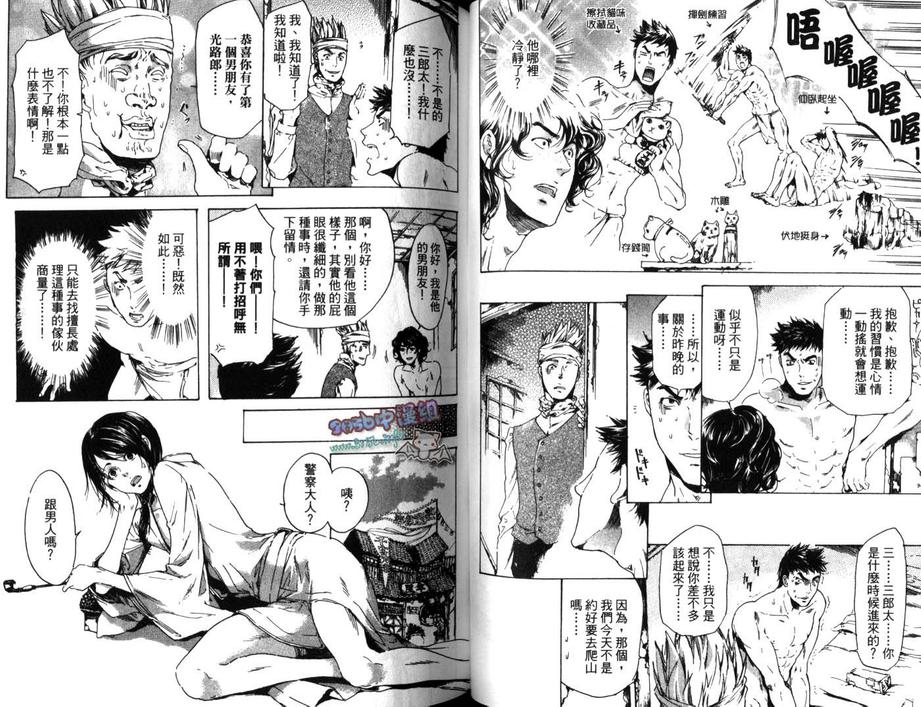 《艳汉》漫画最新章节 第3卷 免费下拉式在线观看章节第【51】张图片