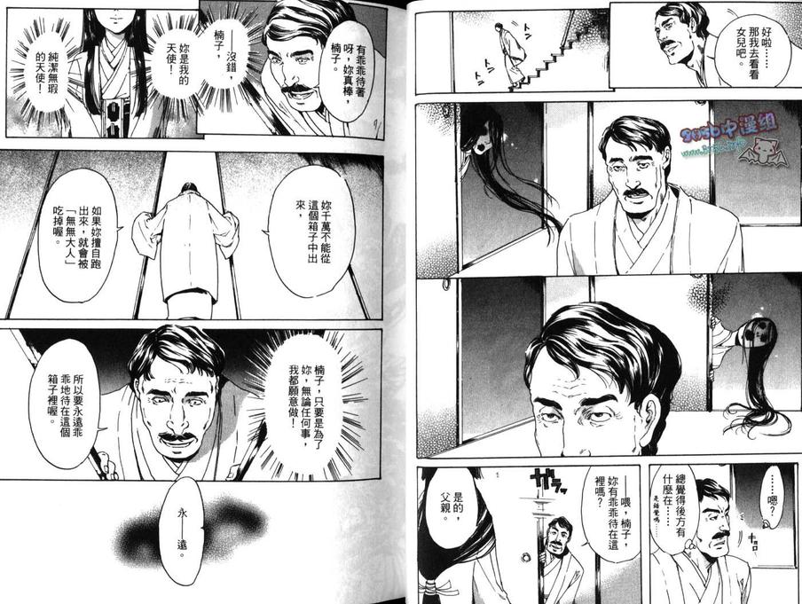 《艳汉》漫画最新章节 第3卷 免费下拉式在线观看章节第【6】张图片