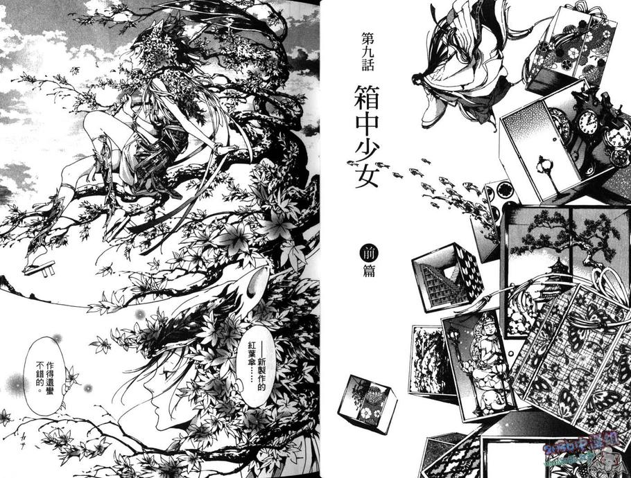 《艳汉》漫画最新章节 第3卷 免费下拉式在线观看章节第【7】张图片