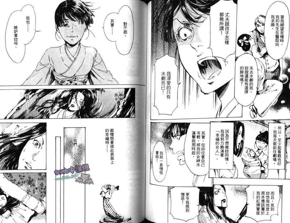 《艳汉》漫画最新章节 第3卷 免费下拉式在线观看章节第【81】张图片