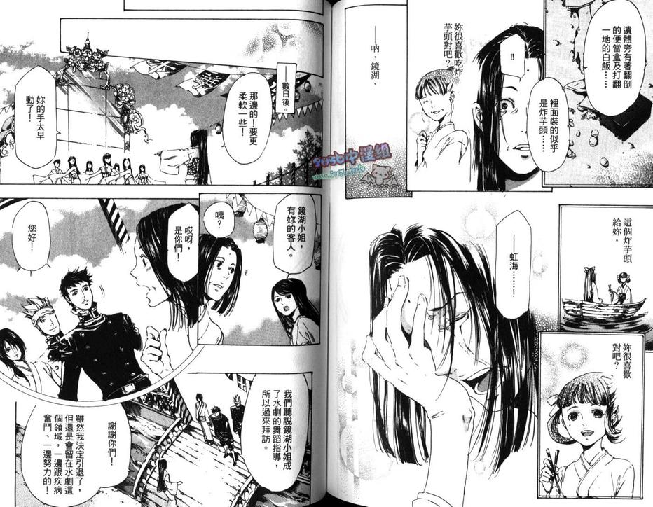 《艳汉》漫画最新章节 第3卷 免费下拉式在线观看章节第【85】张图片