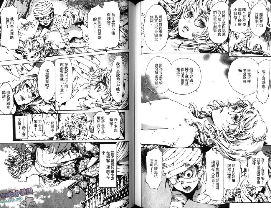 《艳汉》漫画最新章节 第3卷 免费下拉式在线观看章节第【94】张图片