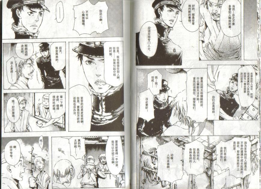 《艳汉》漫画最新章节 第2卷 免费下拉式在线观看章节第【57】张图片