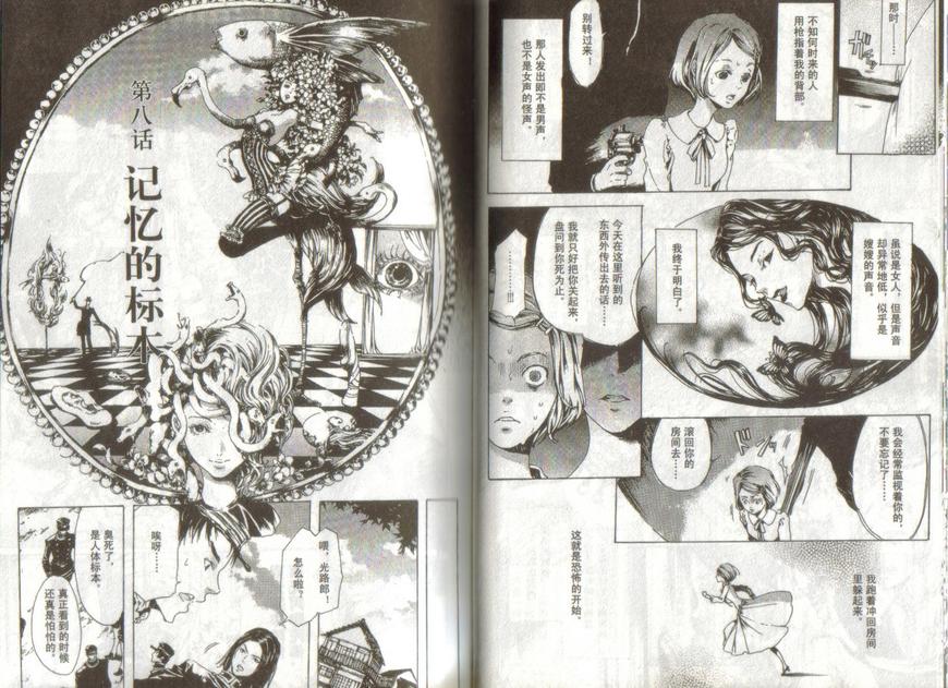 《艳汉》漫画最新章节 第2卷 免费下拉式在线观看章节第【89】张图片