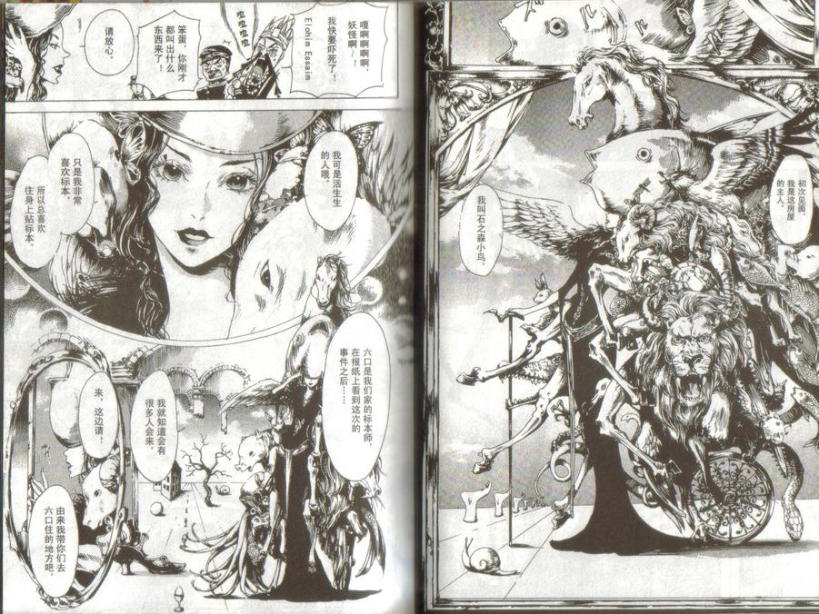 《艳汉》漫画最新章节 第2卷 免费下拉式在线观看章节第【94】张图片