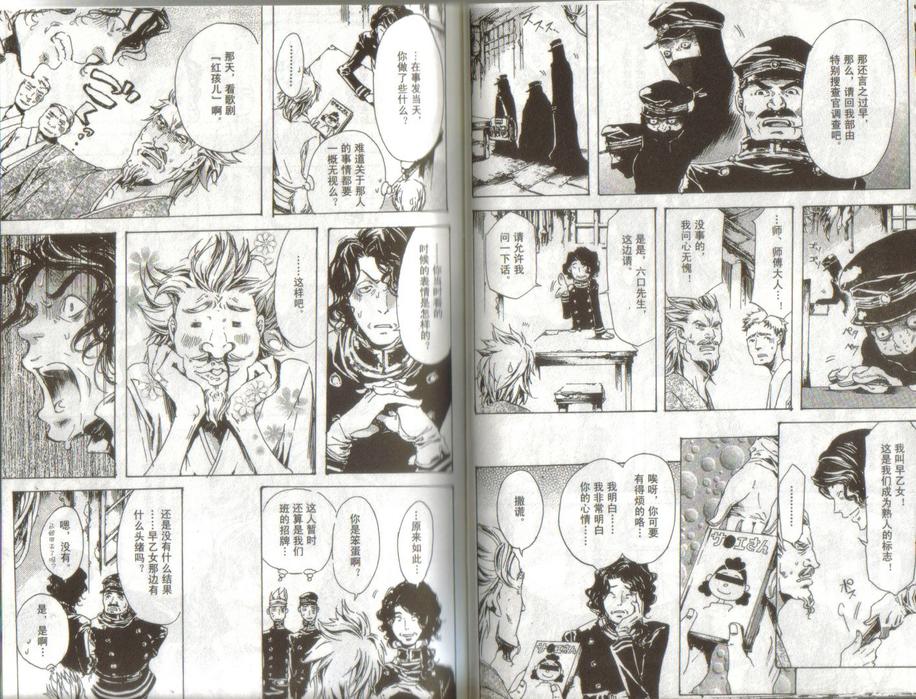 《艳汉》漫画最新章节 第2卷 免费下拉式在线观看章节第【98】张图片