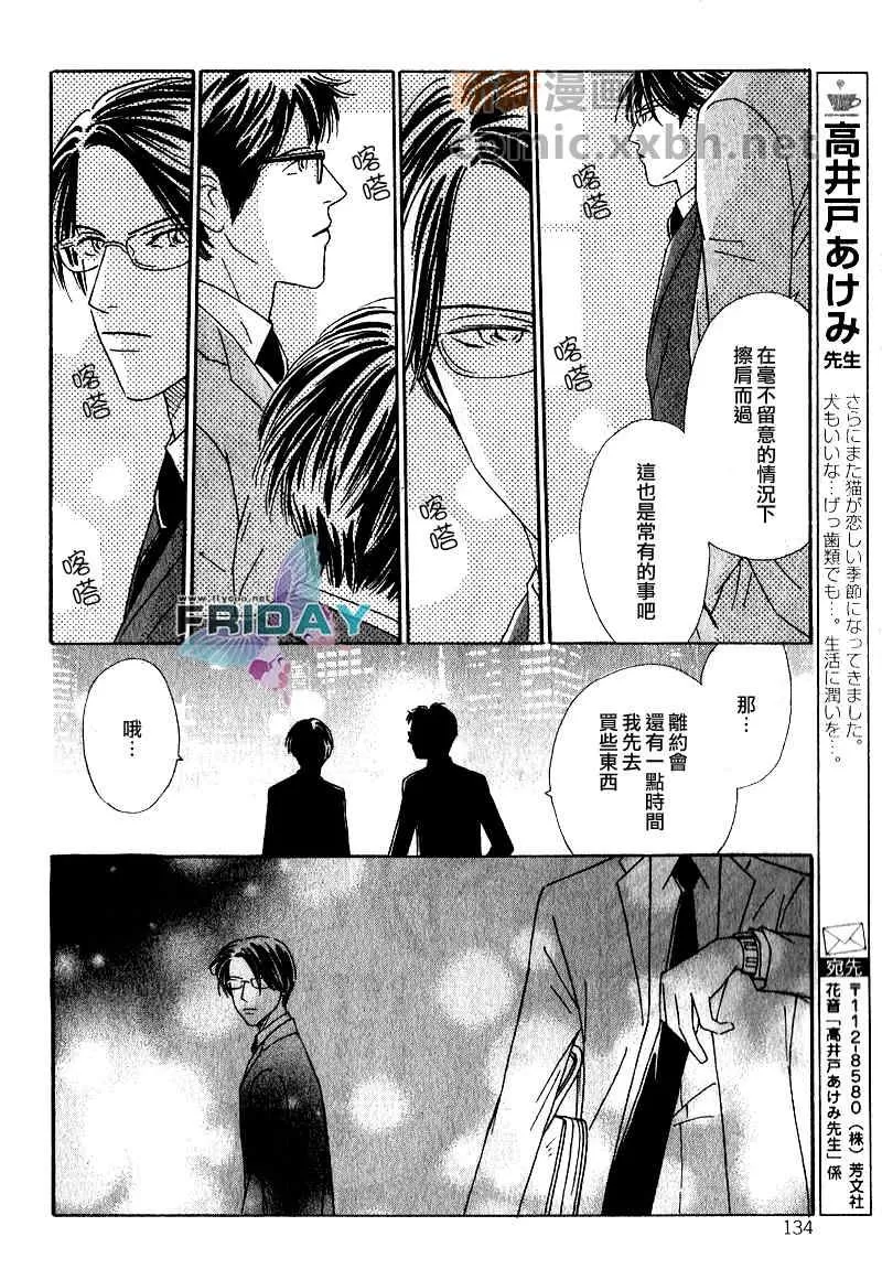 《慵懒的吻》漫画最新章节 第2话 免费下拉式在线观看章节第【9】张图片