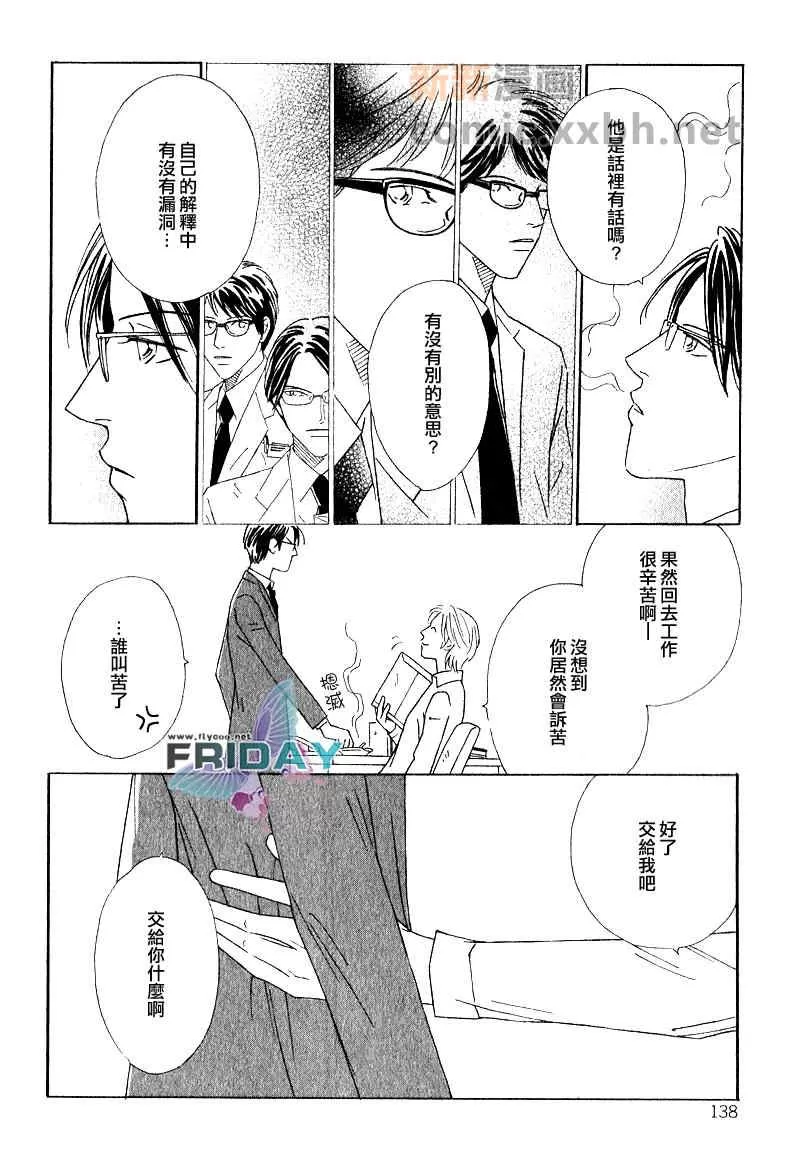 《慵懒的吻》漫画最新章节 第2话 免费下拉式在线观看章节第【13】张图片