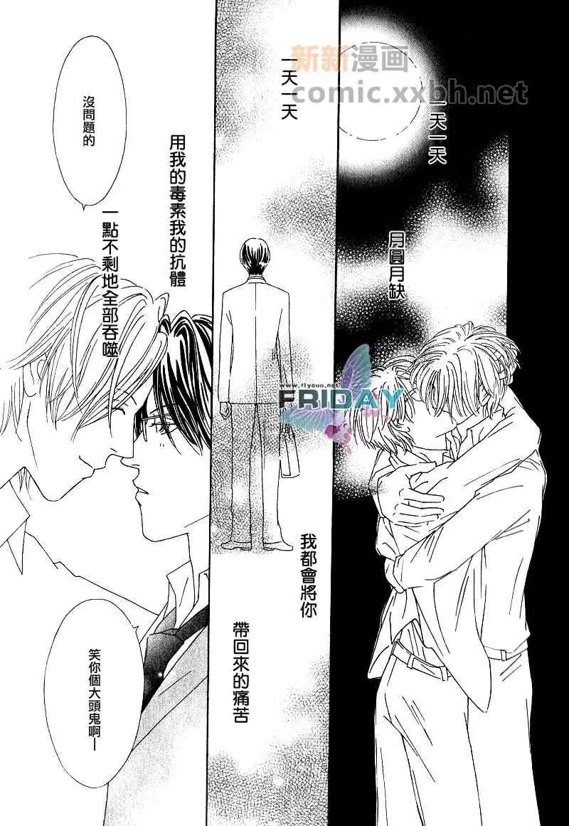 《慵懒的吻》漫画最新章节 第2话 免费下拉式在线观看章节第【15】张图片