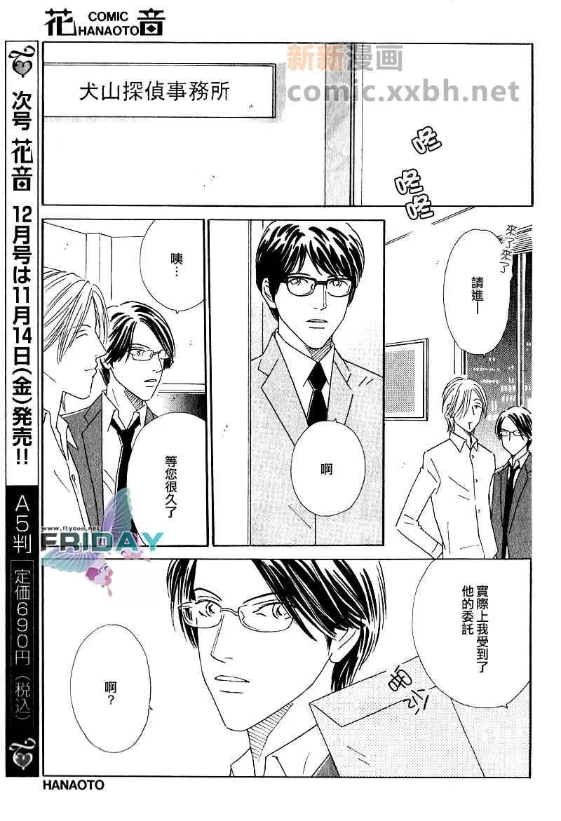 《慵懒的吻》漫画最新章节 第2话 免费下拉式在线观看章节第【16】张图片