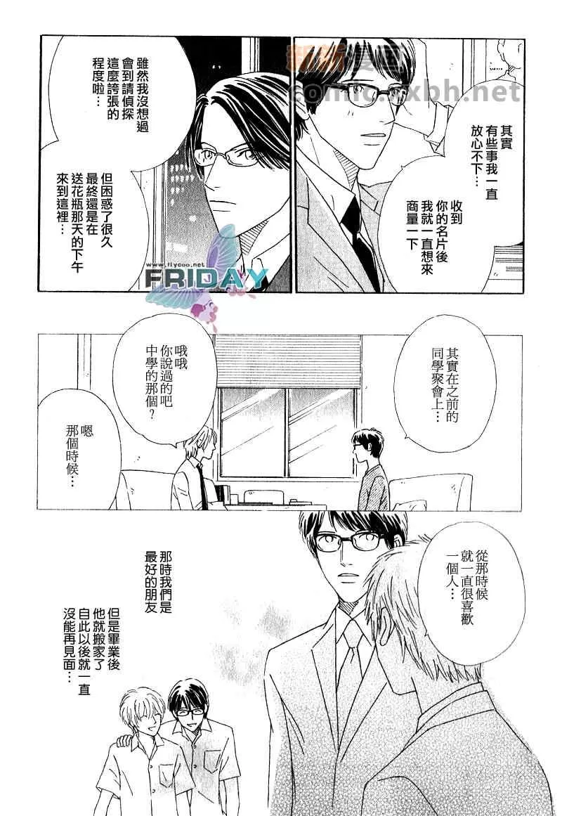 《慵懒的吻》漫画最新章节 第2话 免费下拉式在线观看章节第【17】张图片