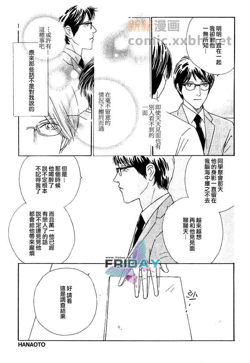 《慵懒的吻》漫画最新章节 第2话 免费下拉式在线观看章节第【18】张图片