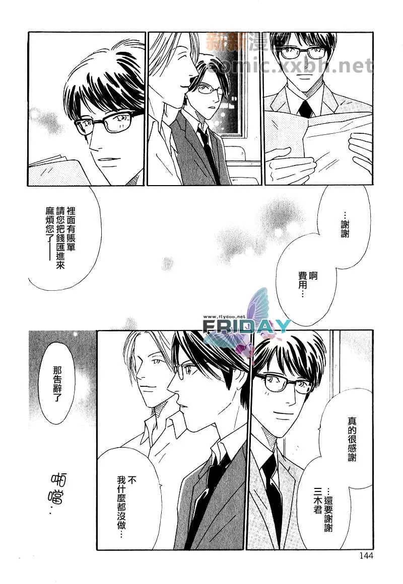 《慵懒的吻》漫画最新章节 第2话 免费下拉式在线观看章节第【19】张图片