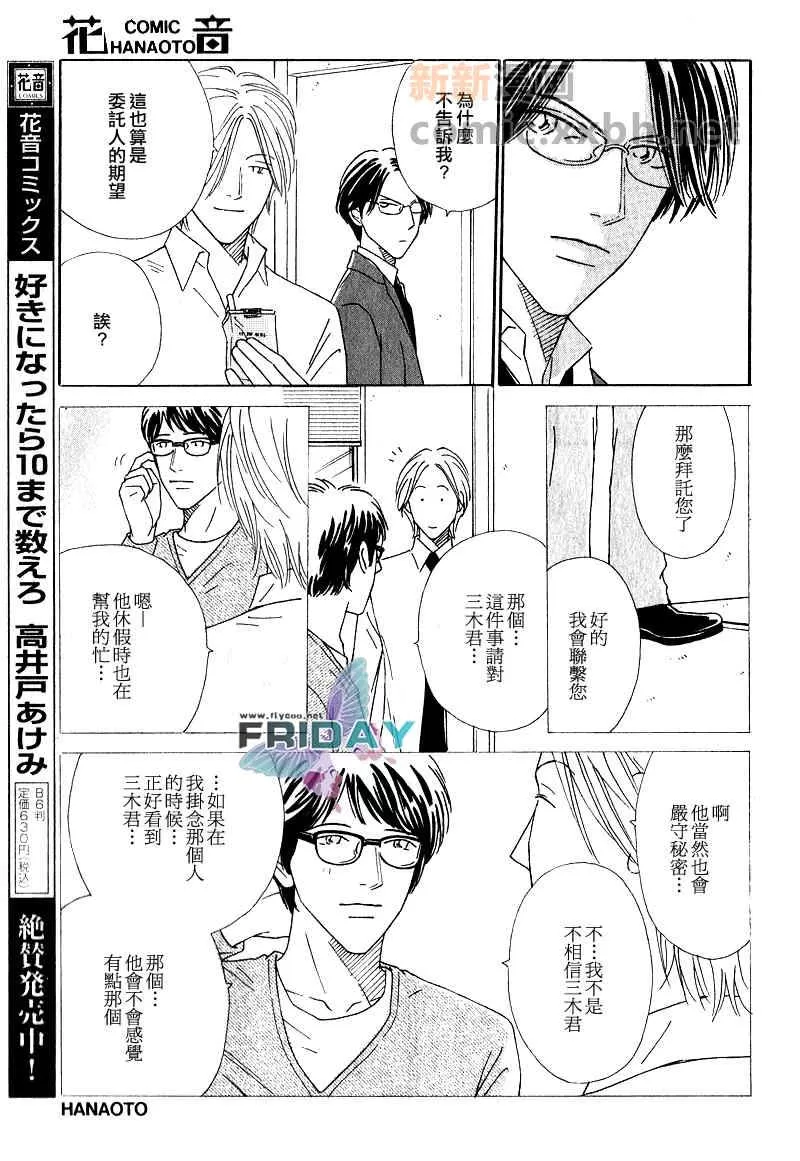 《慵懒的吻》漫画最新章节 第2话 免费下拉式在线观看章节第【20】张图片