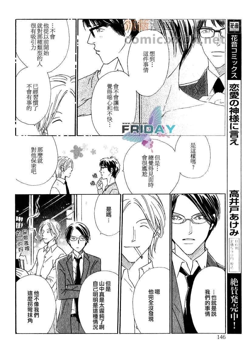 《慵懒的吻》漫画最新章节 第2话 免费下拉式在线观看章节第【21】张图片