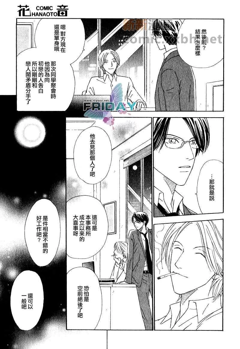 《慵懒的吻》漫画最新章节 第2话 免费下拉式在线观看章节第【22】张图片