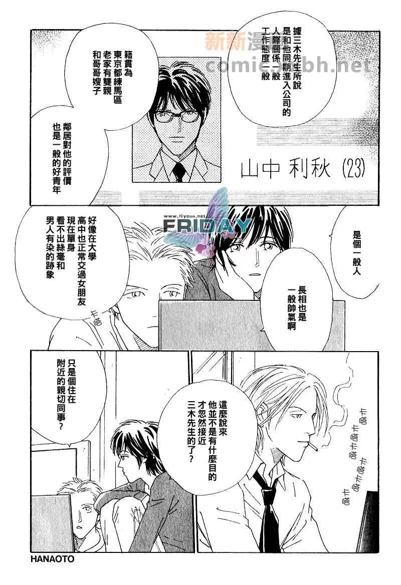 《慵懒的吻》漫画最新章节 第2话 免费下拉式在线观看章节第【2】张图片