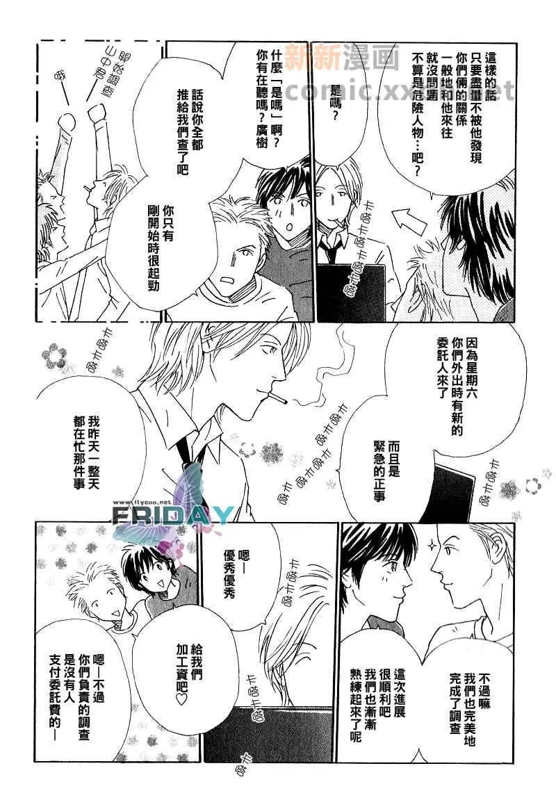 《慵懒的吻》漫画最新章节 第2话 免费下拉式在线观看章节第【3】张图片