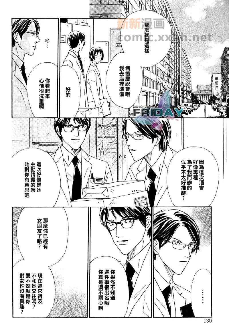 《慵懒的吻》漫画最新章节 第2话 免费下拉式在线观看章节第【5】张图片