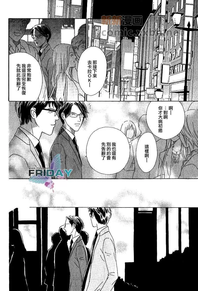 《慵懒的吻》漫画最新章节 第2话 免费下拉式在线观看章节第【7】张图片