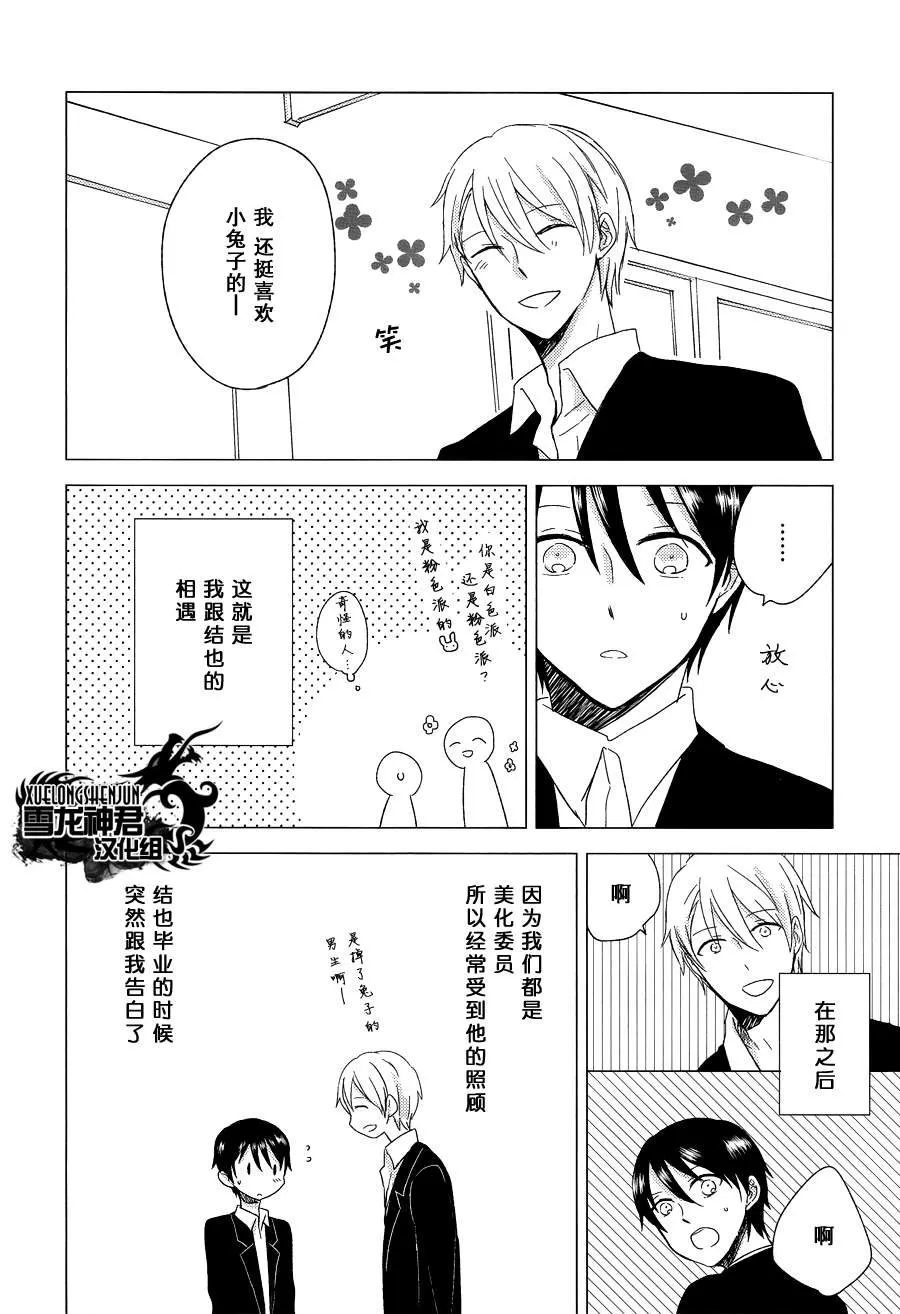 《凸凹honey lemon》漫画最新章节 第1话 免费下拉式在线观看章节第【3】张图片