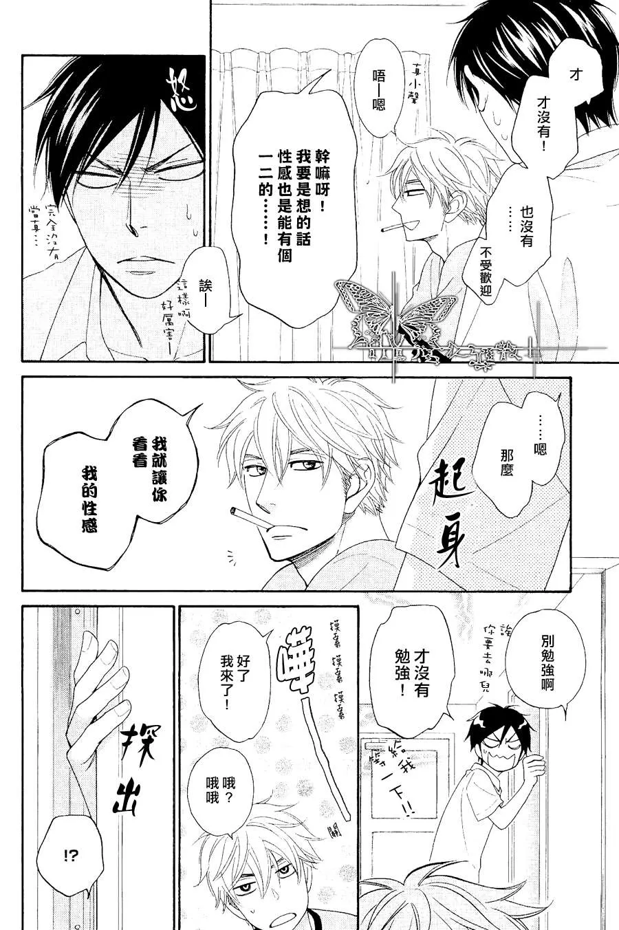 《Dear Heaven Vol8》漫画最新章节 第1话 免费下拉式在线观看章节第【12】张图片