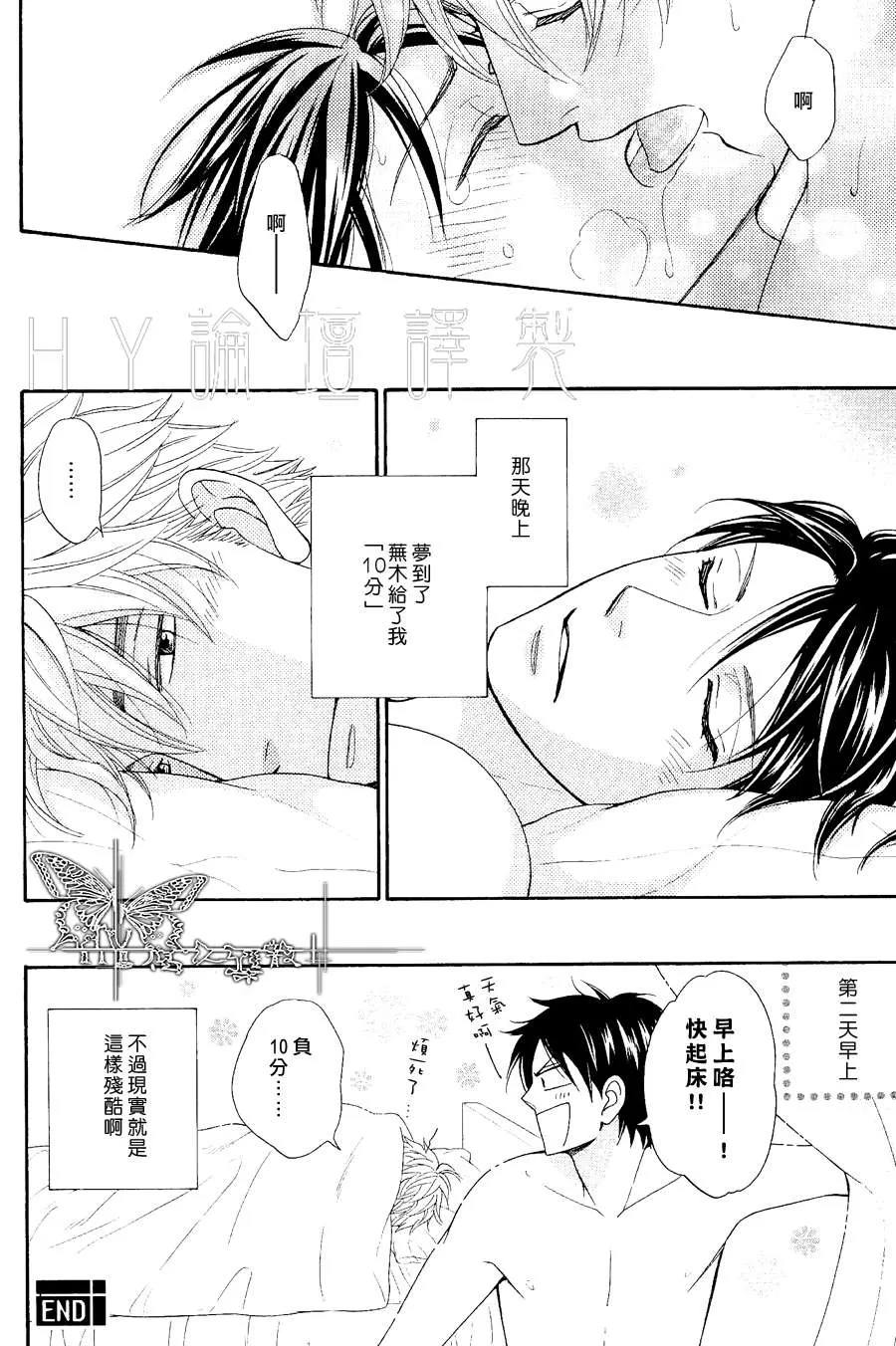 《Dear Heaven Vol8》漫画最新章节 第1话 免费下拉式在线观看章节第【18】张图片