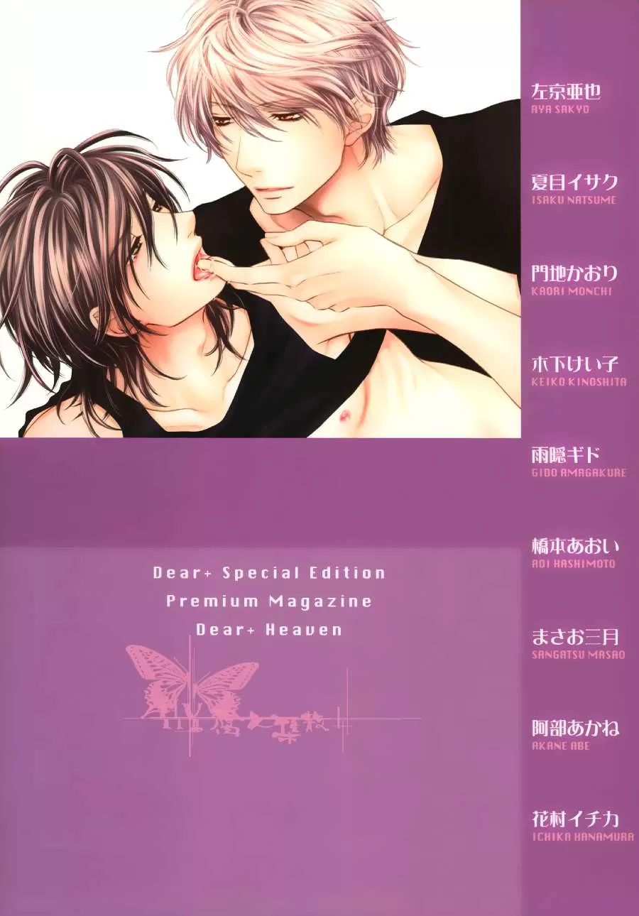 《Dear Heaven Vol8》漫画最新章节 第1话 免费下拉式在线观看章节第【1】张图片